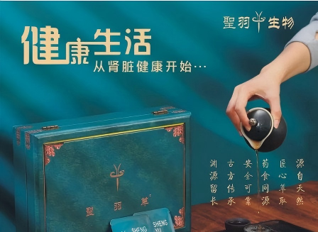 开拓药食同源新领域！圣羽草即将亮相2025深圳健康营养展